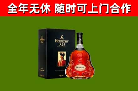 栾川县烟酒回收轩尼诗XO.jpg