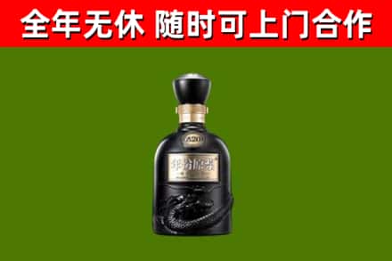 栾川县回收古井贡酒