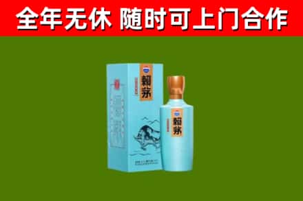 栾川县回收赖茅