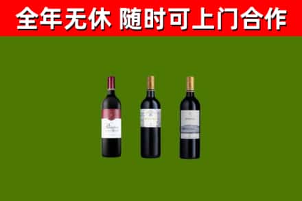 栾川县回收拉菲红酒