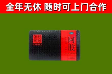 栾川县回收阿胶